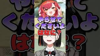 スリップストリームの練習がしたい蝶屋はなび【ぶいすぽ/蝶屋はなび】#蝶屋はなび #ぶいすぽ #shorts