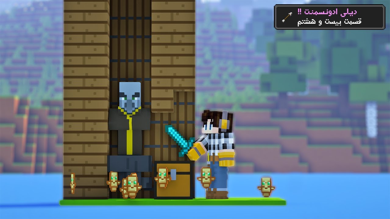 یه فارم Raid ساده ep28