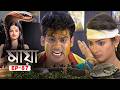 Maya Full Episode Ep 87 মায়া Bengali New Serial Tarang Bangla