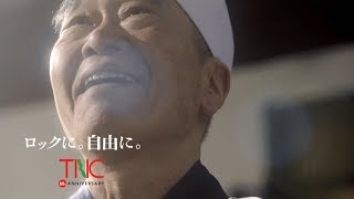 ロックに。自由に。TNC（うどん編）