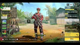 【生声実況】CoDmバトロワ配信