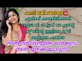 Malayalam New Kambi Call 2026 New Kambi Call Malayalamphonecall Callrecordingviral