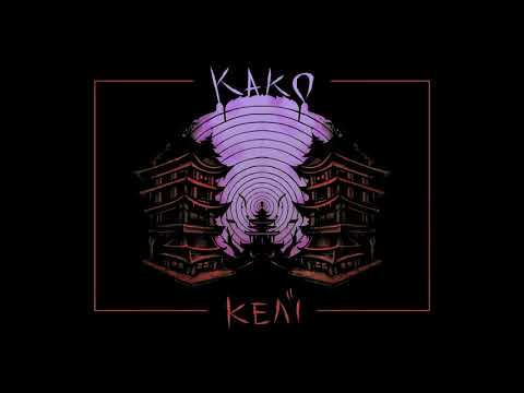 Kako - Κελί ft. Άρρωστο πνεύμα