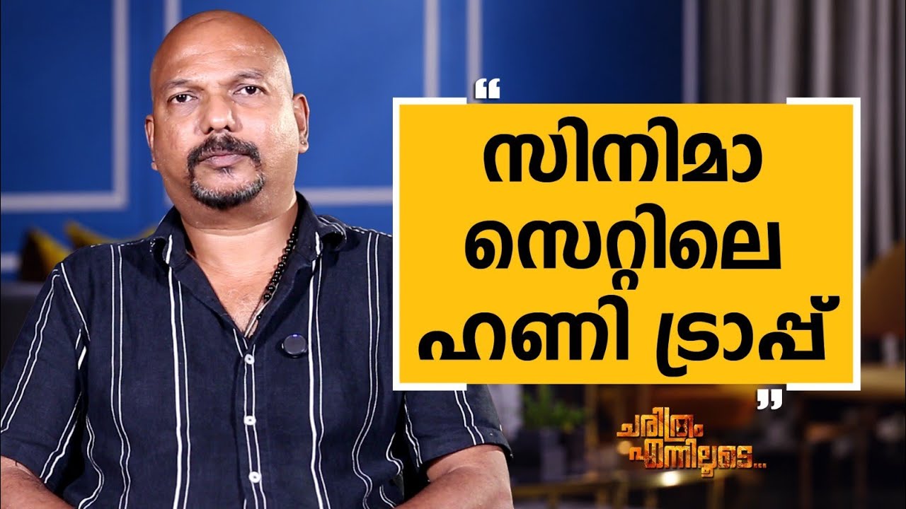 Joseph Nellickal - 27 | Charithram Enniloode | Joseph Nellickal | Safari TV