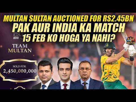 PAK Aur India Ka Match 15 Feb Ko Hoga Ya Nahi? | Multan Sultan Auctioned for Rs2.45bn| The Game Plan