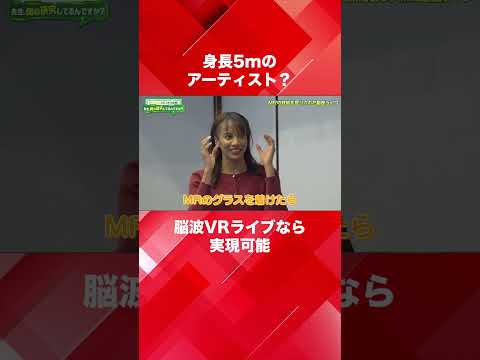 身長5mのアーティスト？（情報通信工学科 堀江亮太 教授）【SIT Lab】#shorts