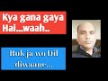 Ruk Ja Wo Dil Diwaane DDLJ