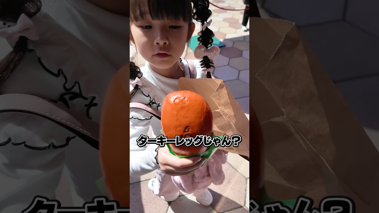 ターキーレッグ買ったつもりなのに… @moapipi  #shorts