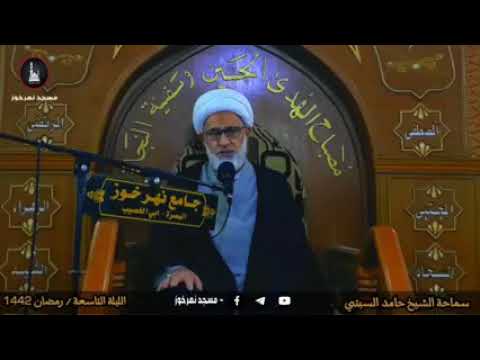 ⁣حكم الزواج في الاسلام الاستحباب ومقدماته من الدين( شيخ حامد السبتي)