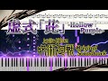 Hollow Purple (Kyoshiki 