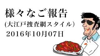 大江戸捜査網【ナポリの男たち】