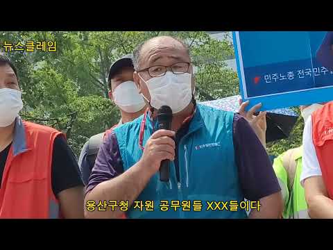 “용산구청 자원순화과 공무원들, 이래도 되나요”