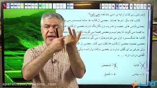 Gholaminejad online Arabic entrance exam class first session 4