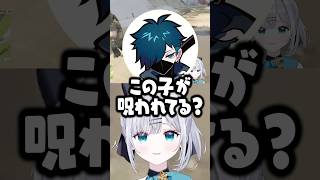 特級呪物になったすみーを言葉巧みに騙して遊ぶバニラｗｗｗ #shorts #花芽すみれ #ぶいすぽ切り抜き #ぶいすぽ