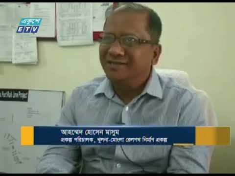 রেল যোগাযোগের আওতায় আসছে মোংলা বন্দর, বিদেশ বাণিজ্যে অপার সম্ভাবনা