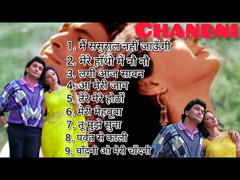 CHANDNI MOVIE ALL SONGS 💖 || Shri devi || Rishi Kapoor || Lata Mangeshkar ||