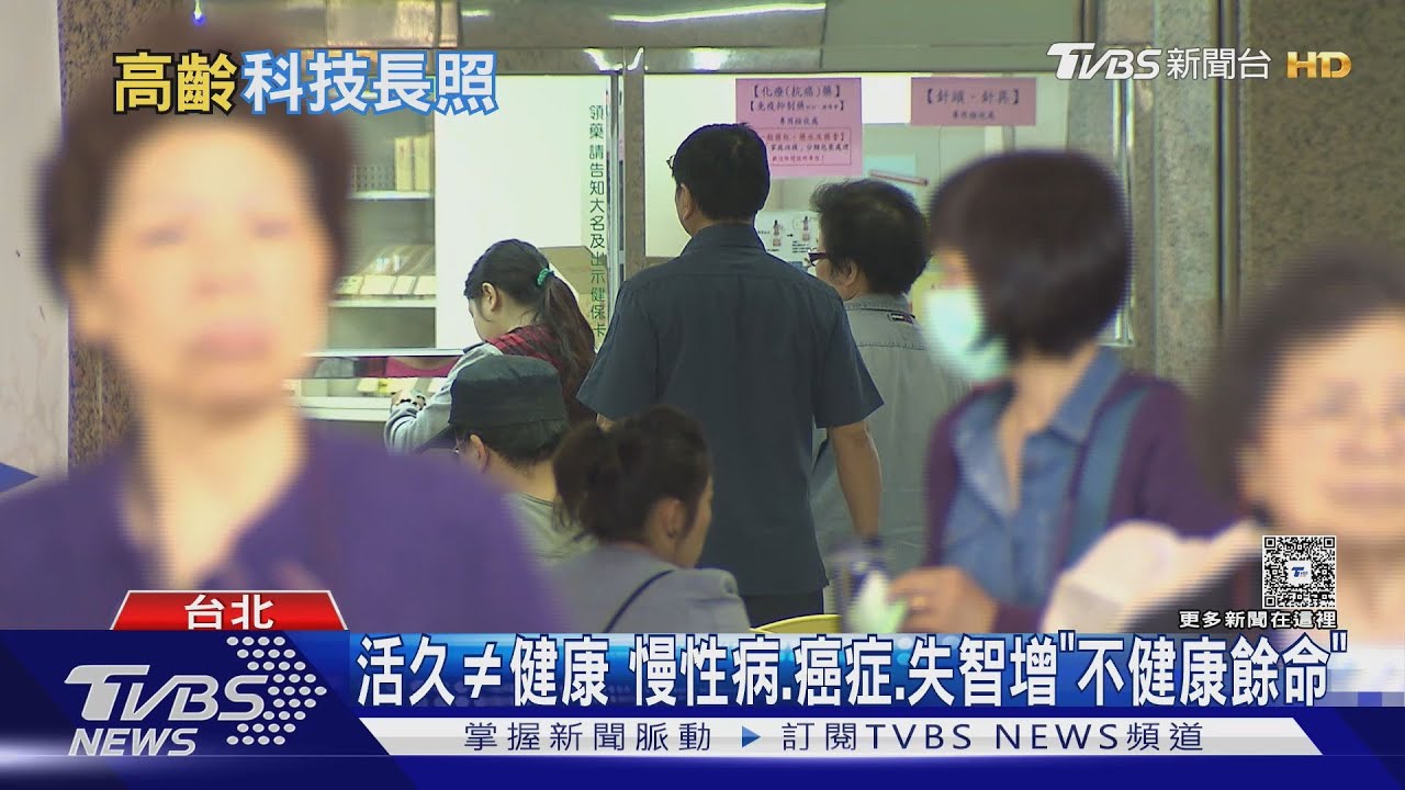 台灣人均壽命增至80.77歲!「這關鍵」差日韓