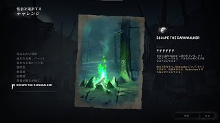 【The Long Dark】（今日も）ESCAPE THE DARKWALKERを真面目にプレイしたい、クリアしたい