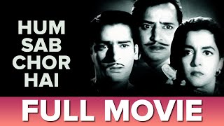 Download lagu हम सब चोर हैं | (1956) | Hum Sab Chor Hain |  Full Movie | I.S. Johar, Majnu, Shammi Kapoor mp3