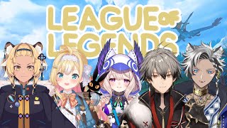【LEAGUE OF LEGENDS】 w/ Taring, Kohaku, Babu & Ryoma !!【NIJISANJI  EN | Enna Alouette】