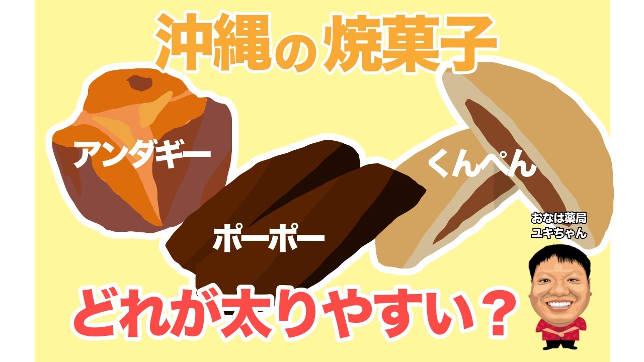 【初心者】【日常】【ダイエット】#sweet #沖縄 #血糖値 #50代