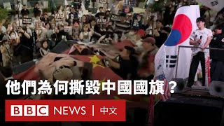 Download lagu APEC峰會將至 韓國青年撕毀中國國旗、舉「反華」遊行 － BBC News 中文 mp3