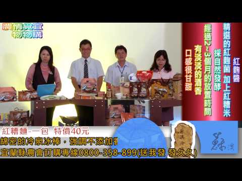 農情覓宜物物購之蘇澳地區農會_2