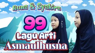 Download lagu 99 Asmaul Husna dengan Artinya Lagu Runa & Syakira mp3
