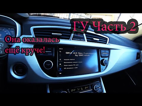 Прошивка магнитолы geely tugela