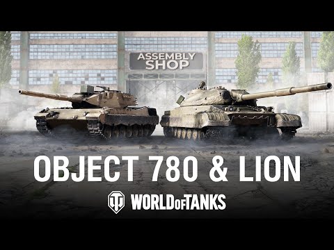 Assembly Shop: Object 780 & Lion | World of Tanks