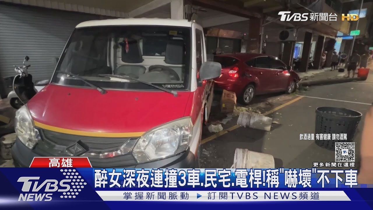 55歲醉女逆向連環撞!「車黏人」半小時不下車 稱:嚇壞了