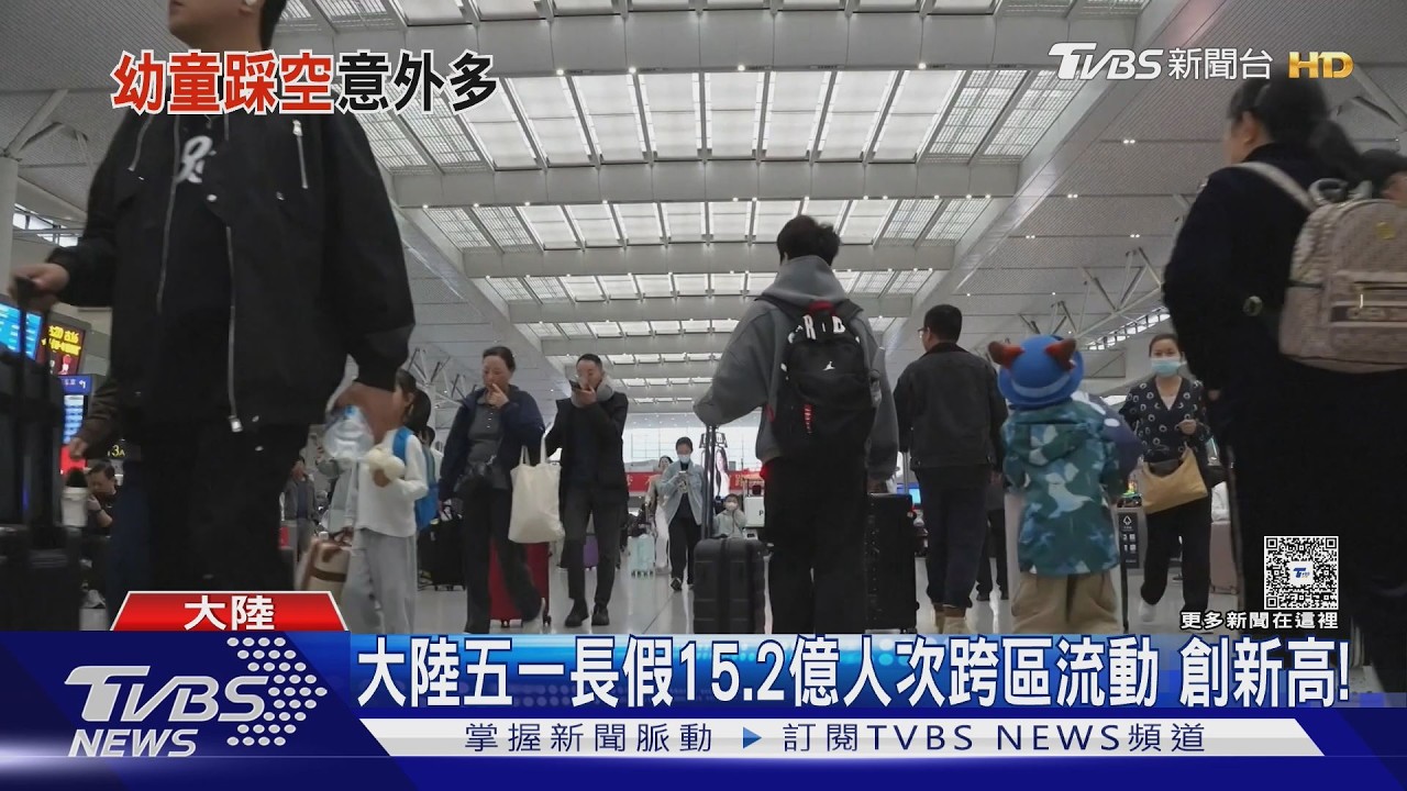五一出遊小心!大陸多地幼童「掉進月台縫隙」 家長嚇壞求援