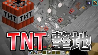 【マイクラJE】はじめてのTNT！タイマーを使ってTNT整地！　part104【ひまねこ2020】