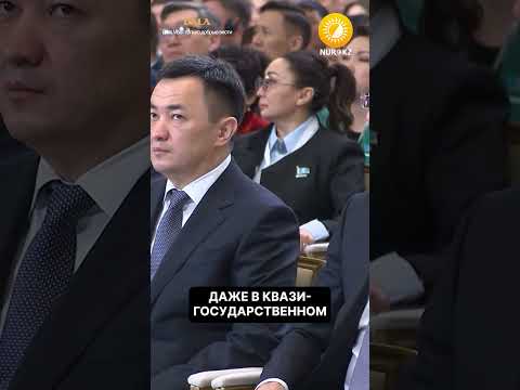 “Родственники президента не смогут занимать руководящие посты“: Токаев