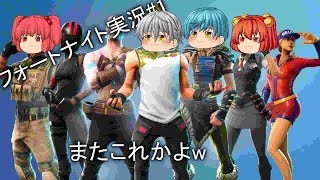はんばーぐのフォートナイト実況＃１　サムネが雑ですみません　今回もヘタプレイ？！本当に手抜き動画です
