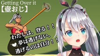 【壺おじ】二の腕ぷよぷよになってきたから、ちょっくら壺に入って山登るわ！