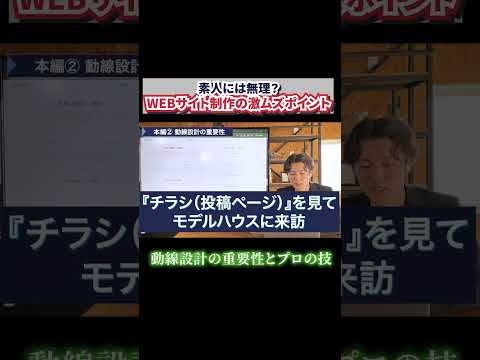 【プロのHP制作】動線設計こそが集客の分かれ目になる理由