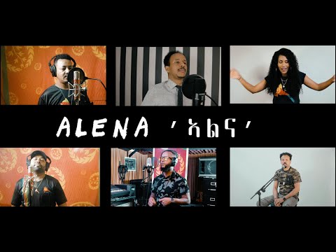 EmbassyMedia - 'ኣልና' SONG by Jemal Romodan, Wedi Haleqa, Said Berhanu, Senait Amine, Bazigar, NAGO