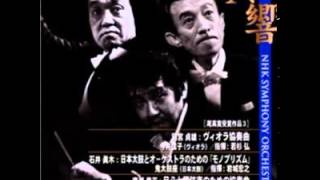 別宮貞雄：ヴィオラ協奏曲