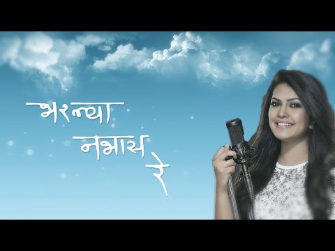 Nilesh Arunrao Pande Bharlya Nabhas Re