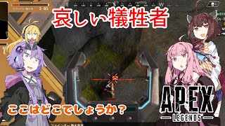【ApexLegends】バグで取り残された敵の断末魔＃12【ボイスロイド実況】