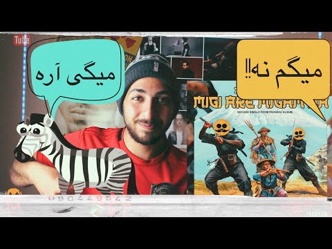 MIGI ARE MIGAM NA JJ FT SIJAL FT KHALSE FT MJ REACTION VIDEO - واکنش به میگی آره میگم نه