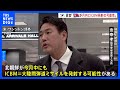 韓国大統領府高官「北朝鮮が今月にもICBM発射の可能性」