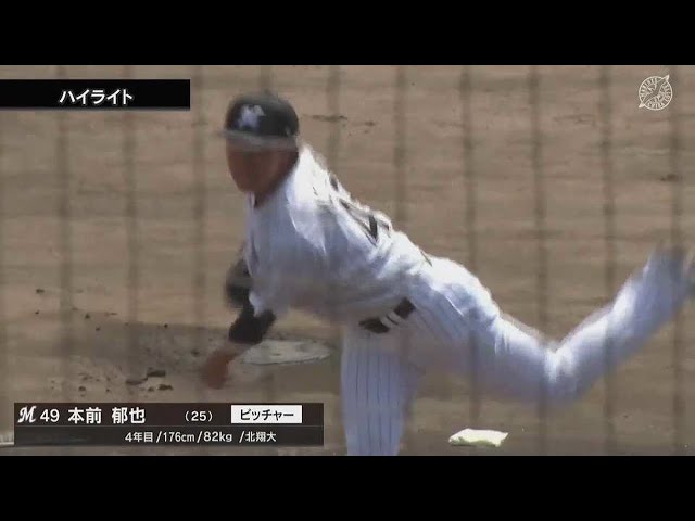 【ファーム】5月6日 マリーンズ対ジャイアンツ ダイジェスト