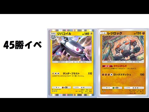 【ポケポケ】レジバコロックじゃなくて結局ジバコダークライでした。