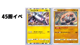 【ポケポケ】レジバコロックじゃなくて結局ジバコダークライでした。