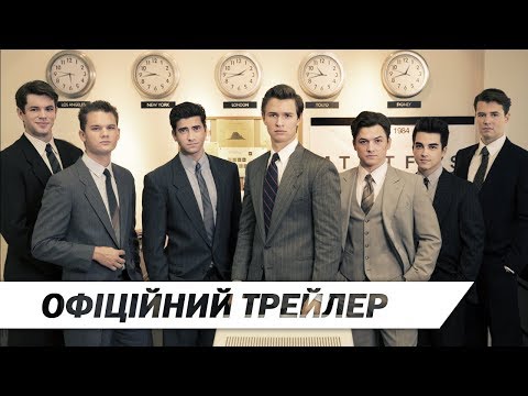 Клуб молодих мільярдерів | Офіційний український трейлер | HD