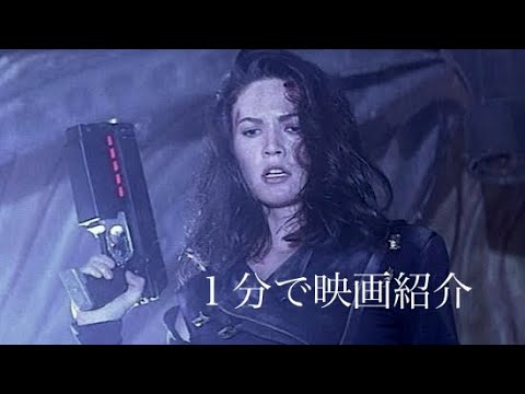 ジャッジ・ドレッド (映画)について詳しく解説