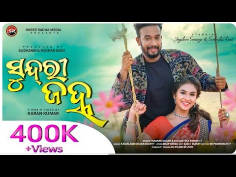 luki luki kari churala mana //human Sagar//new sambalpuri song// new sambalpuri//