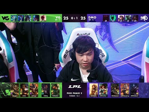 【LPL春季賽】第1週 VG vs DMO #2